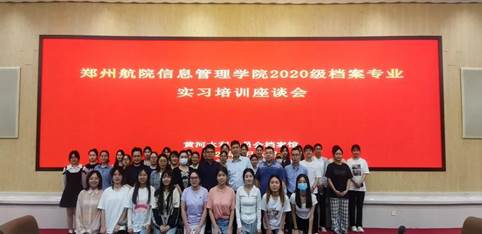6.30合照全体参会人员